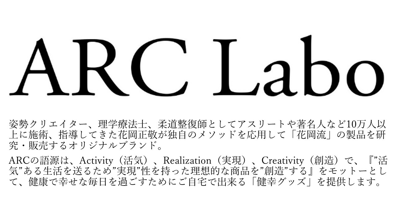 ARC Labo